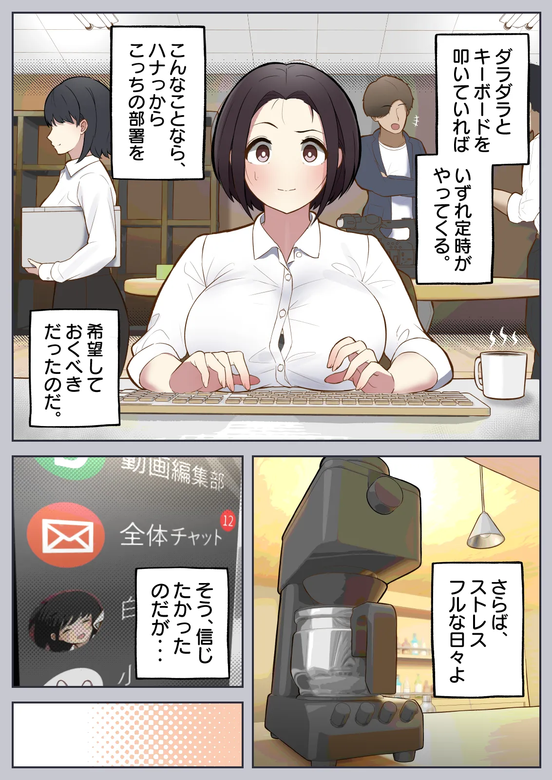 もっともっと...無表情でお願いします！（笑） Page.7