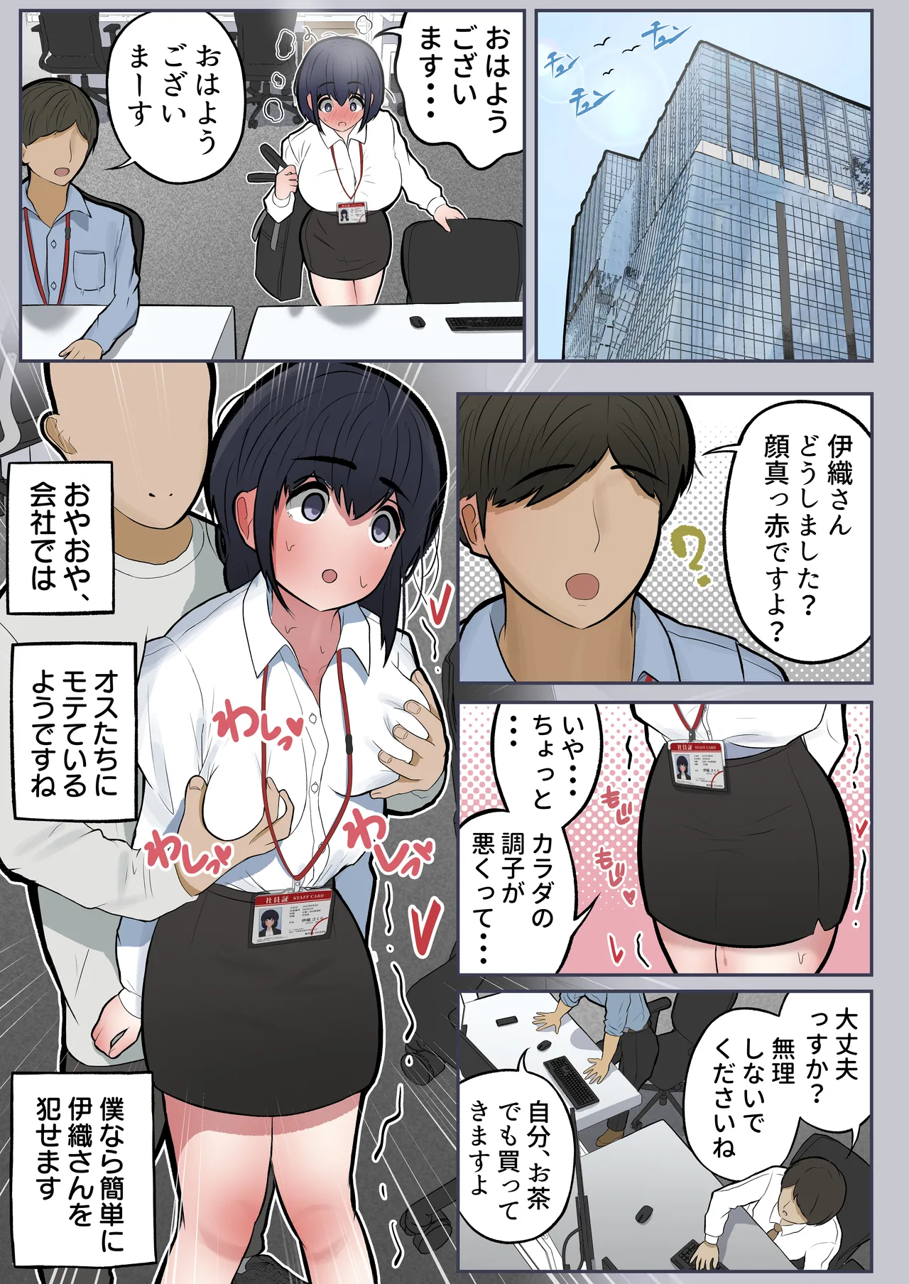 【まとめ本】しろのぶらうす超・短編コレクションvol.1 Page.109