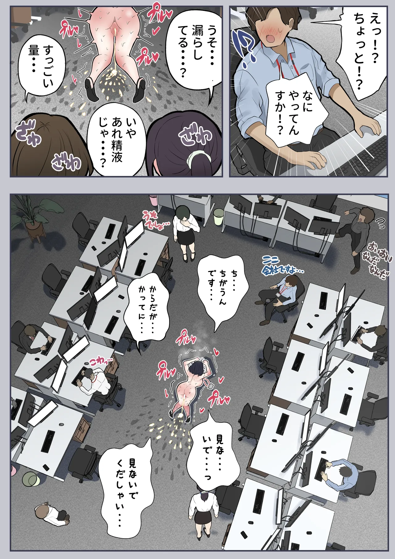 【まとめ本】しろのぶらうす超・短編コレクションvol.1 Page.112