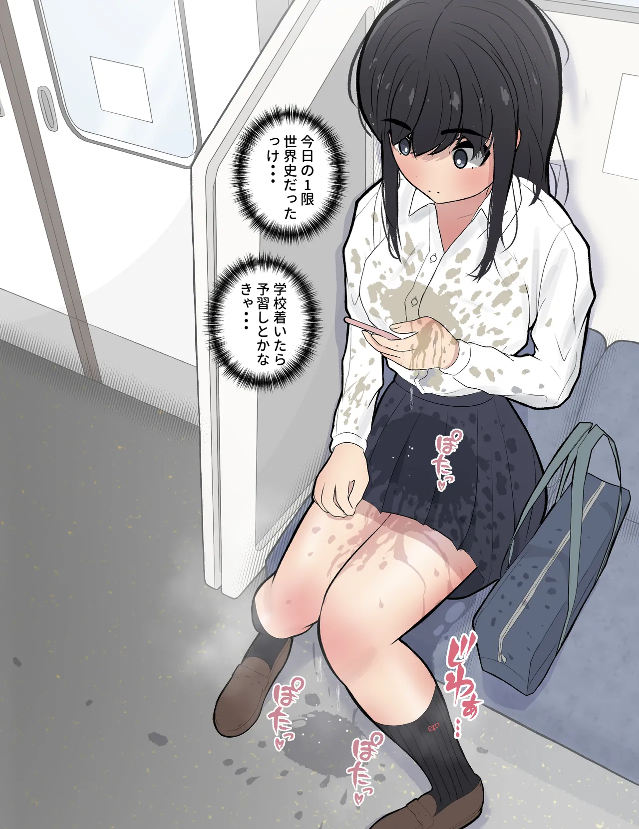 【まとめ本】しろのぶらうす超・短編コレクションvol.1 Page.94