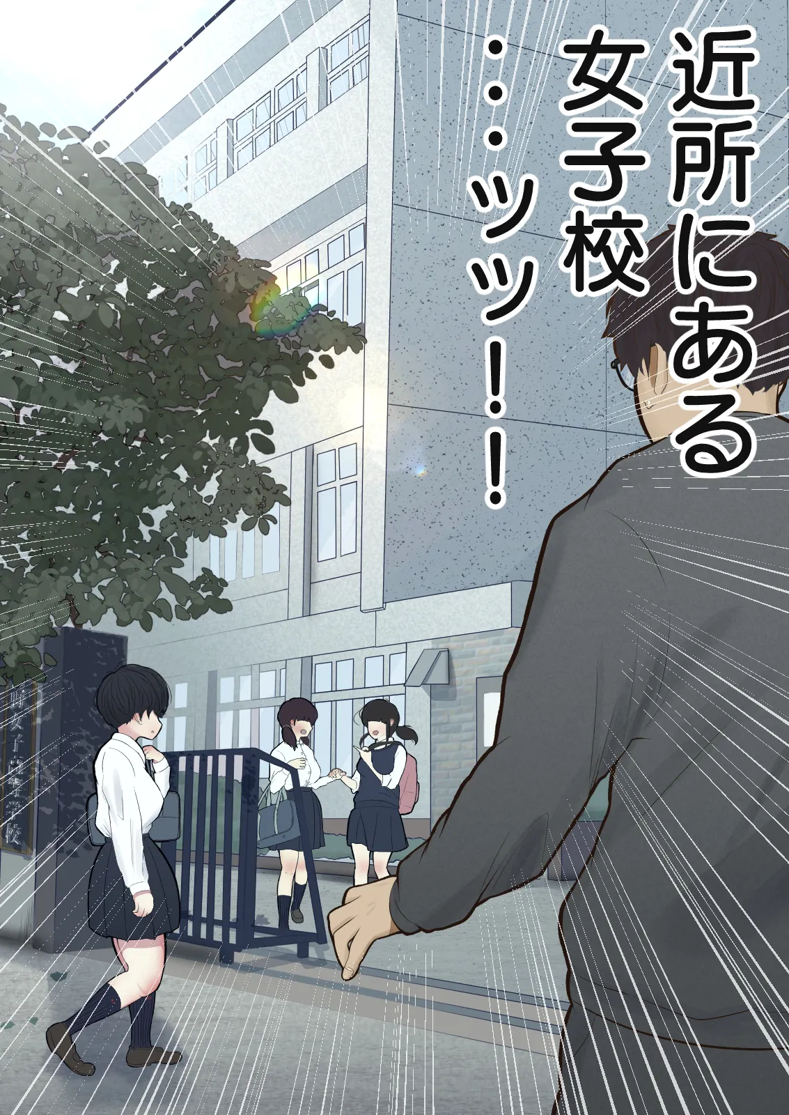 常識改変、いただきます Page.20