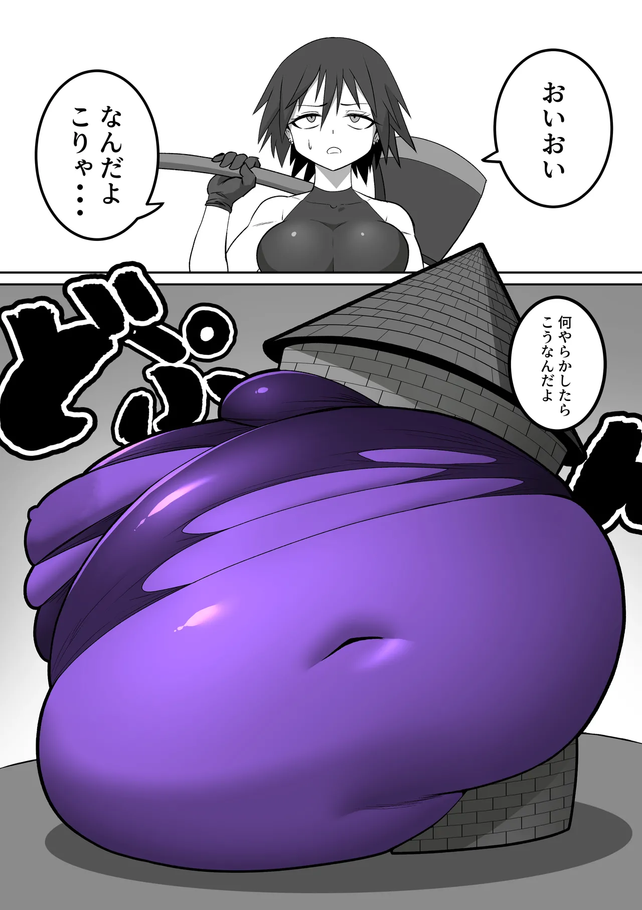 膨体魔法使いちゃん（ブルーベリー差分） Page.8