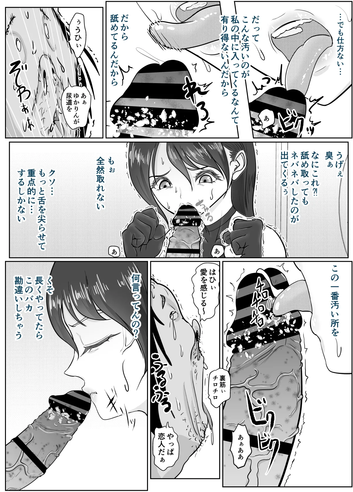 女退魔士が雑魚に負けました Page.29