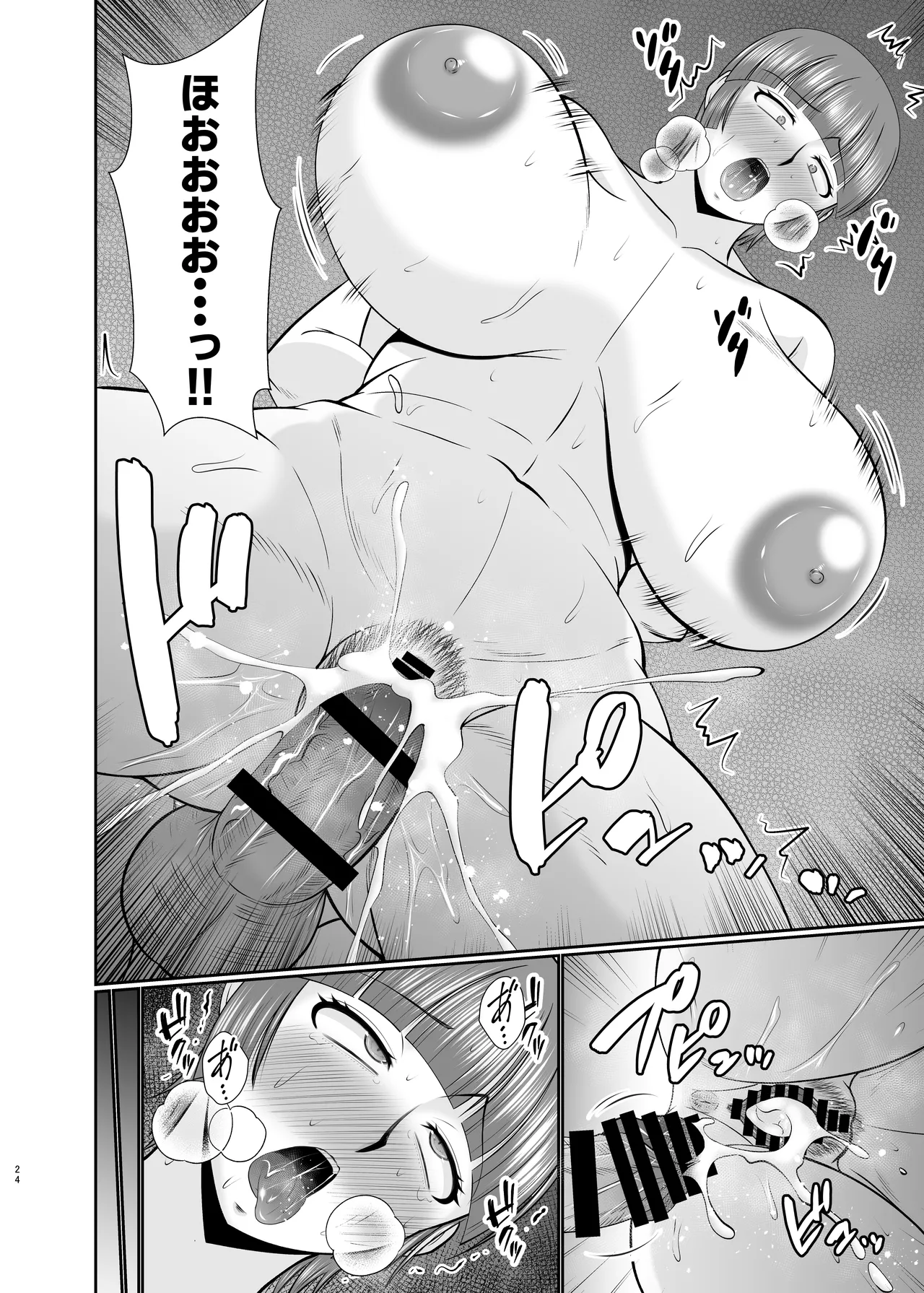 母さん、俺でよくない? Page.24