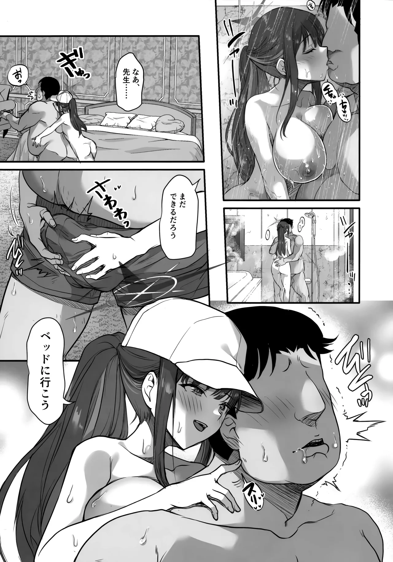 サイ眠闇バイト Page.18