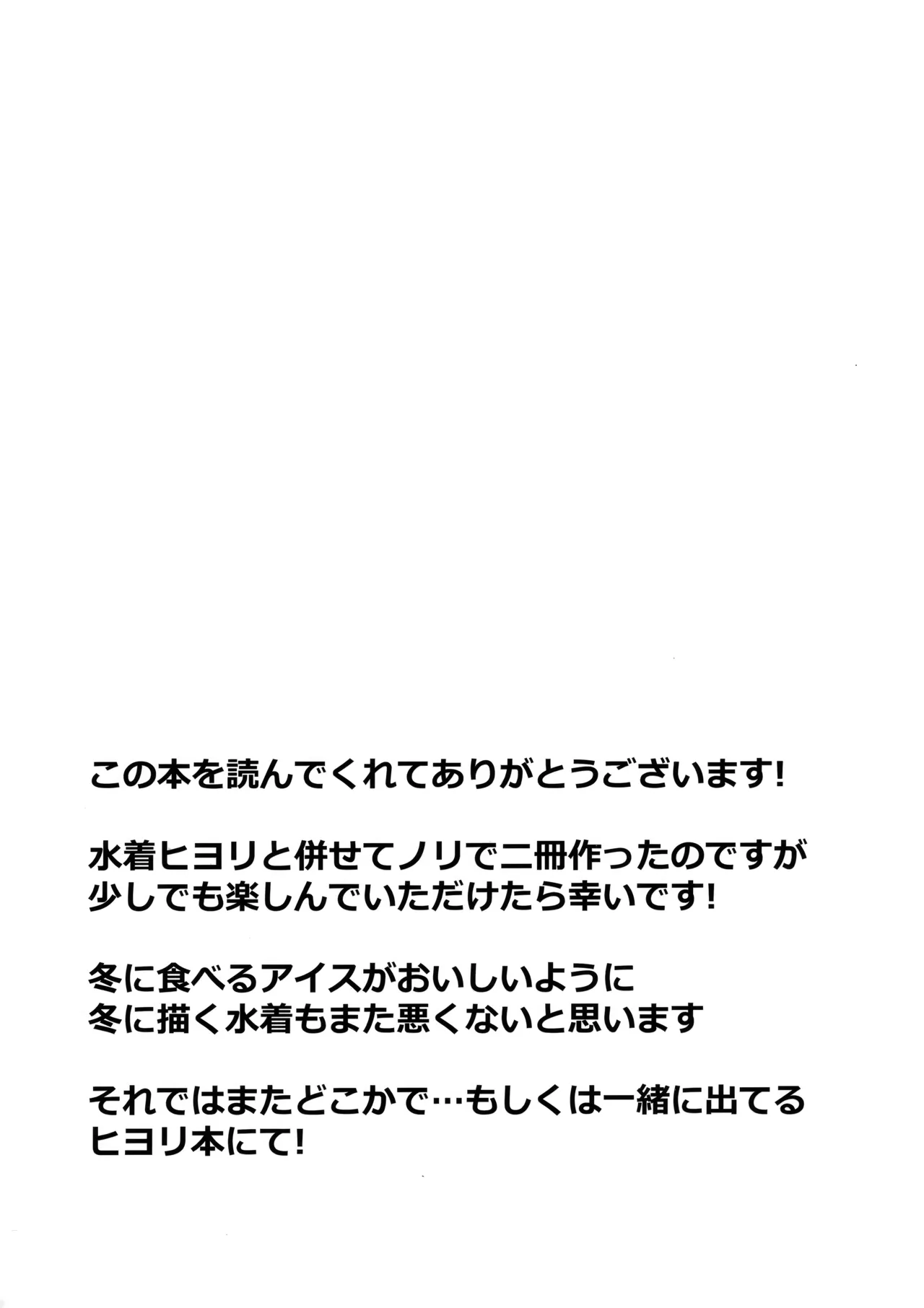 サイ眠闇バイト Page.20