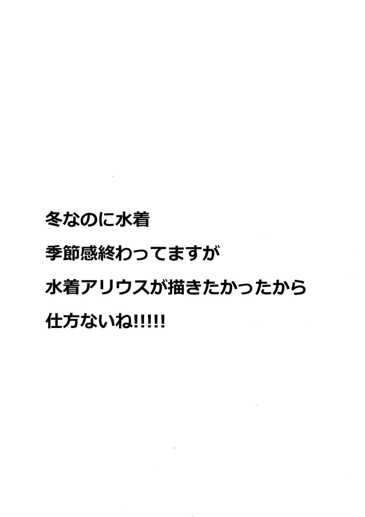 サイ眠闇バイト Page.3