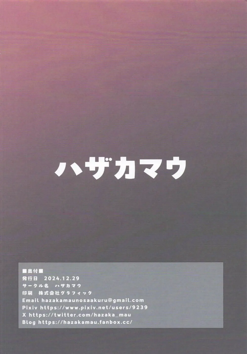 アイドルのチン媚びダンス ラブホでガニ股腰振り雌顔おねだり発情する Page.8
