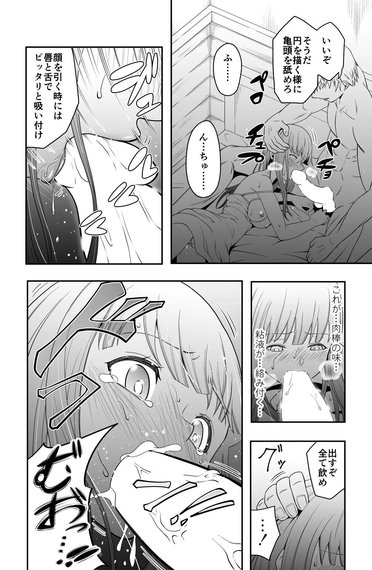 宿主増殖 Page.17