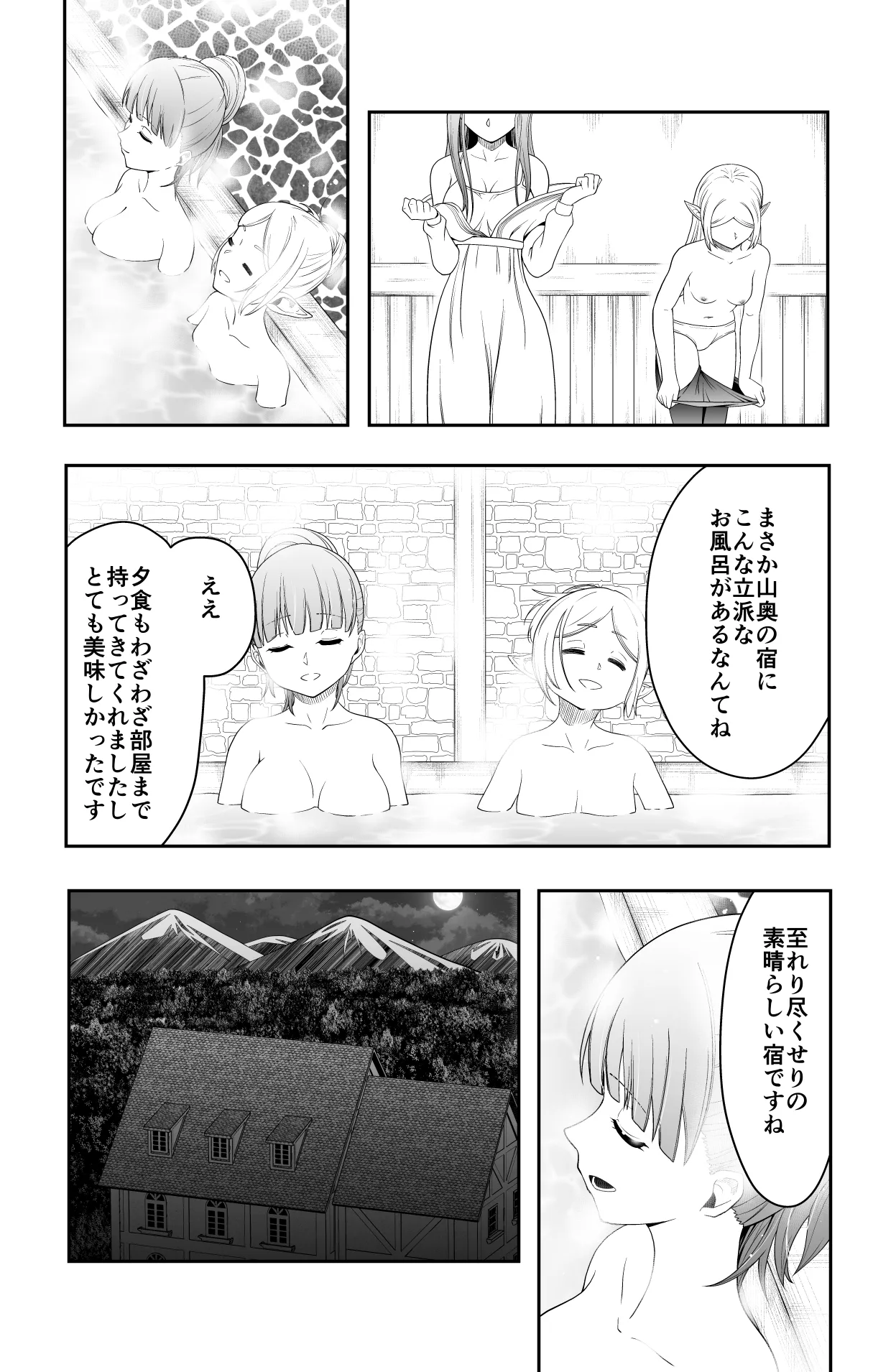 宿主増殖 Page.4
