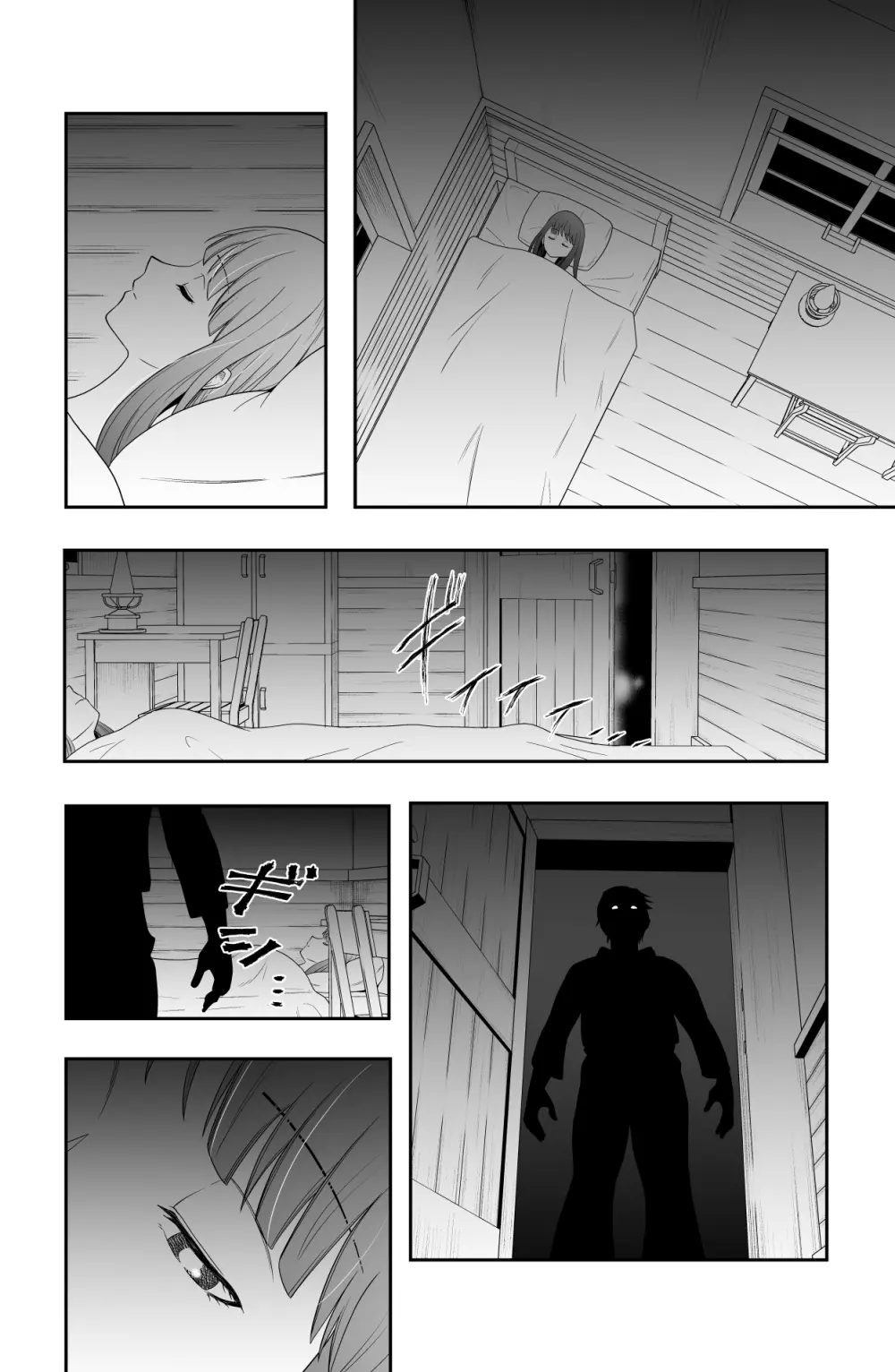 宿主増殖 Page.5