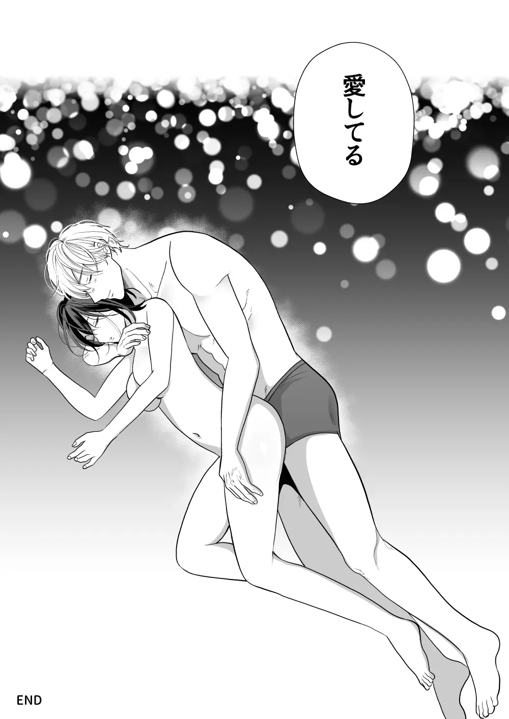ハイスペ幼馴染の執着愛～甘くて重いわからせセックス～ Page.78