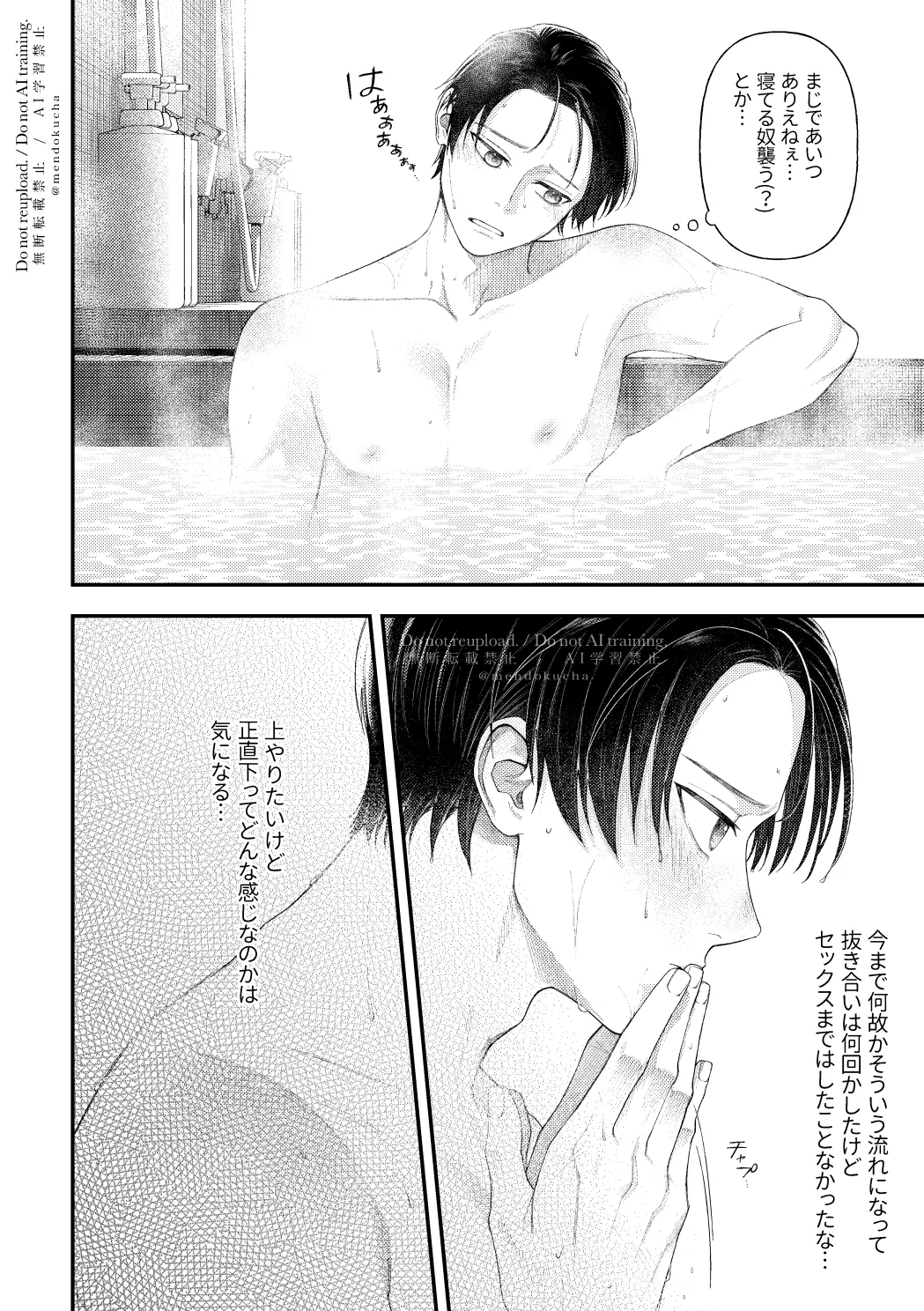Crazy about you Page.12