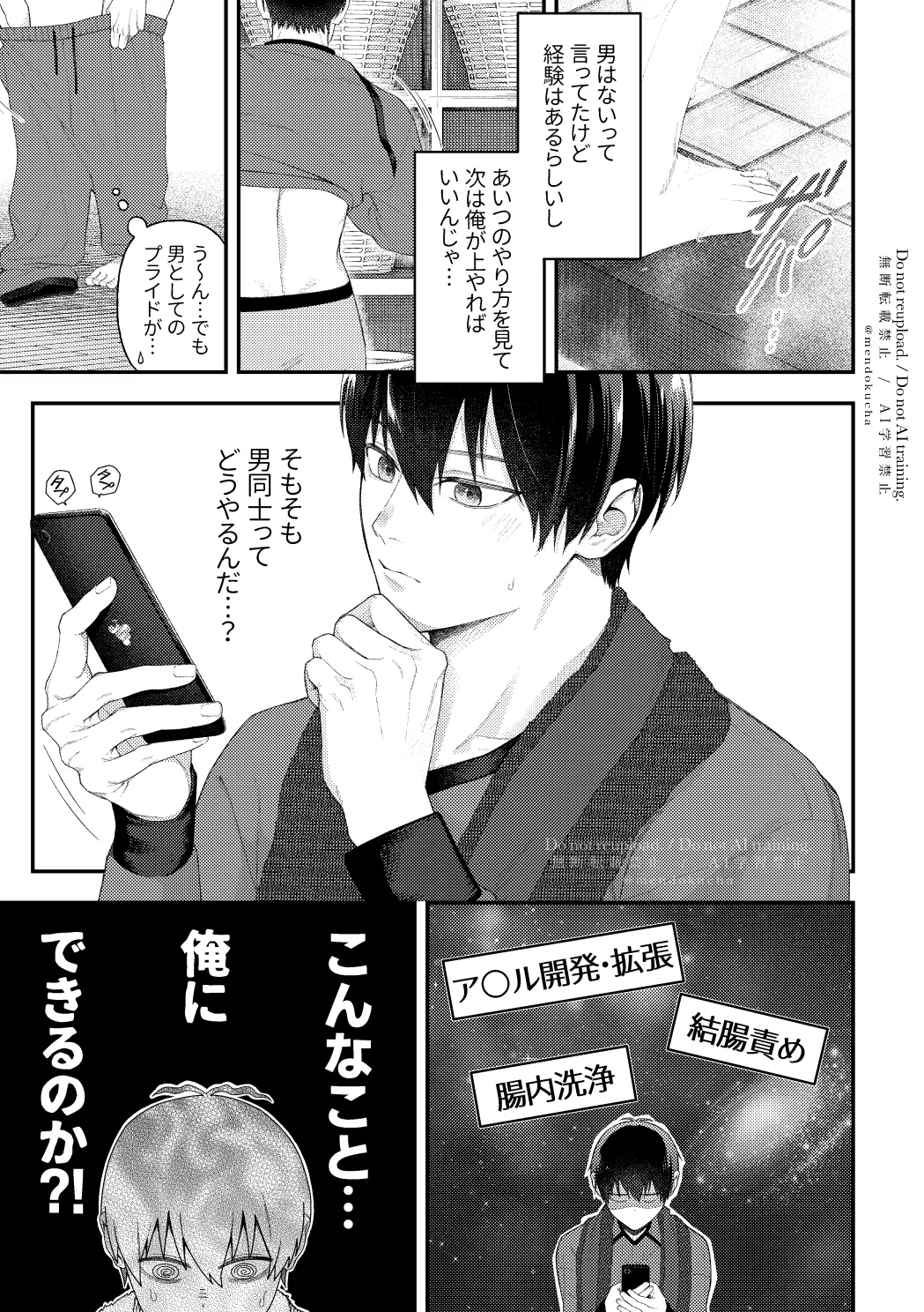 Crazy about you Page.13