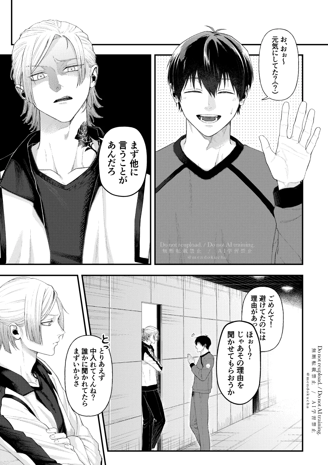 Crazy about you Page.17