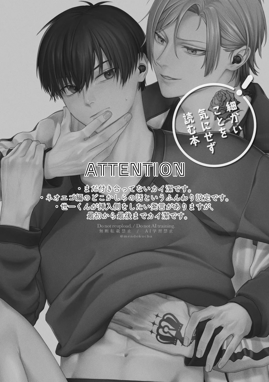 Crazy about you Page.2