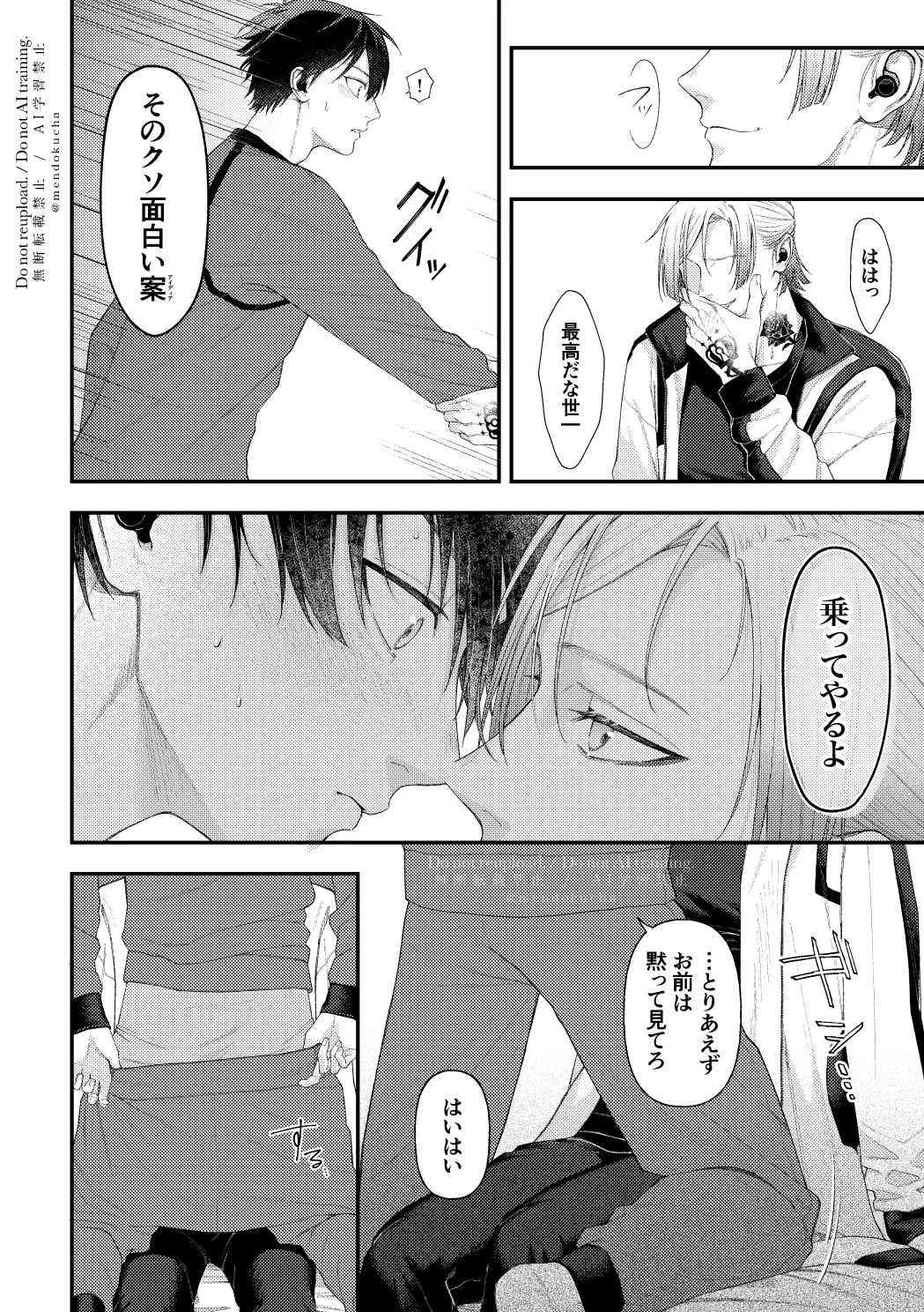 Crazy about you Page.20