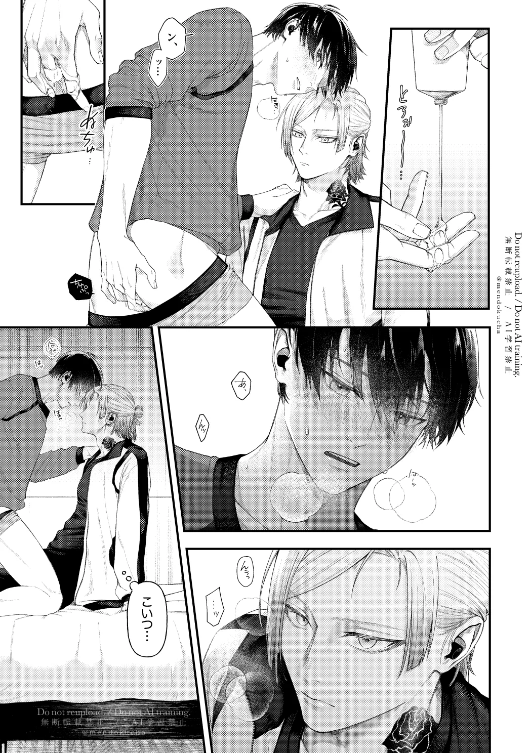 Crazy about you Page.21