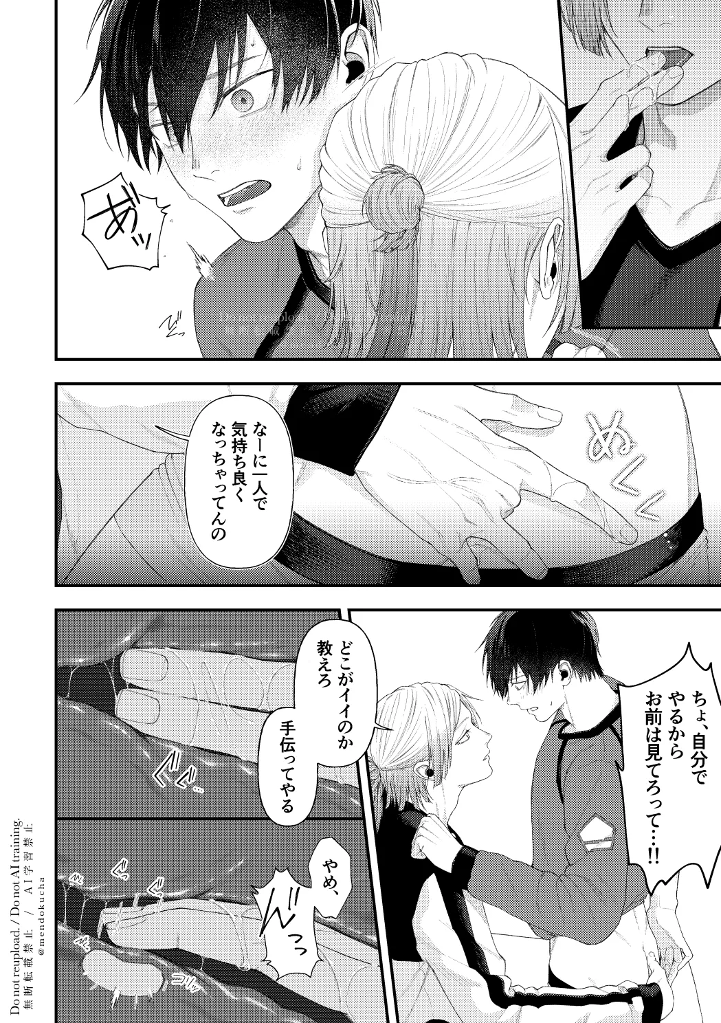 Crazy about you Page.22
