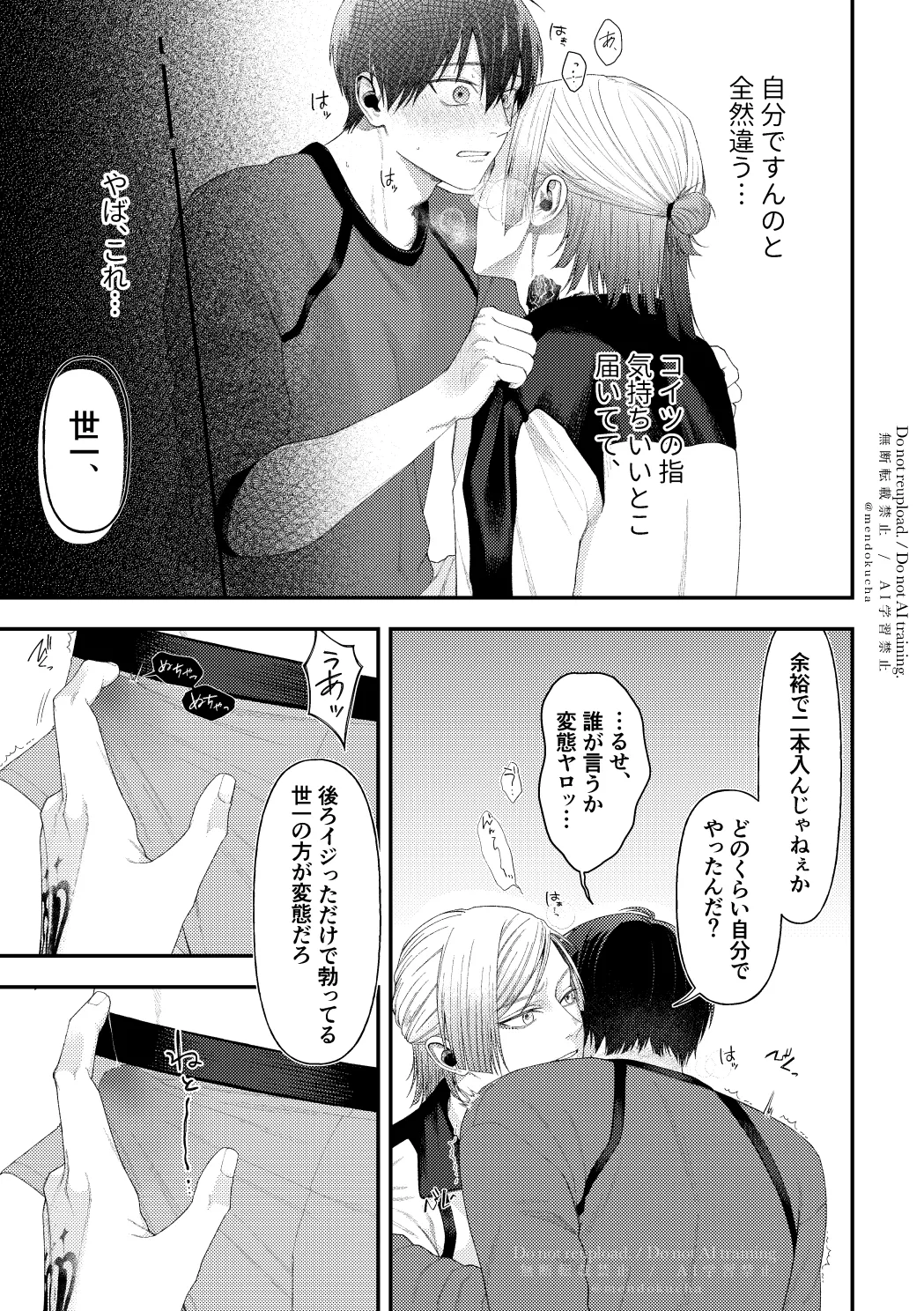 Crazy about you Page.23