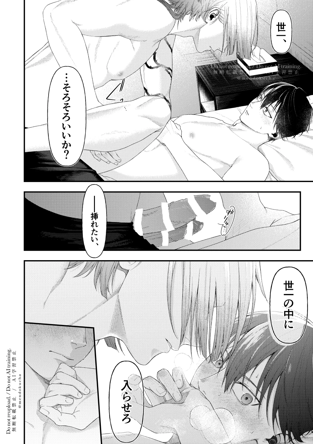 Crazy about you Page.26