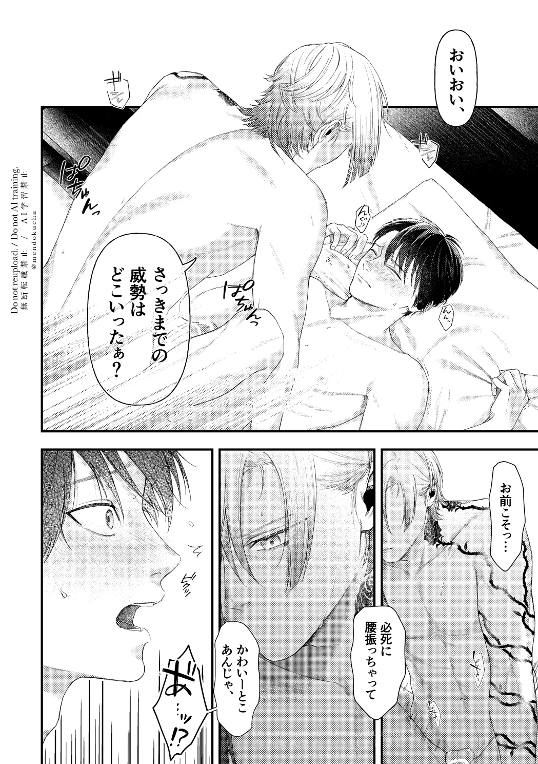 Crazy about you Page.30