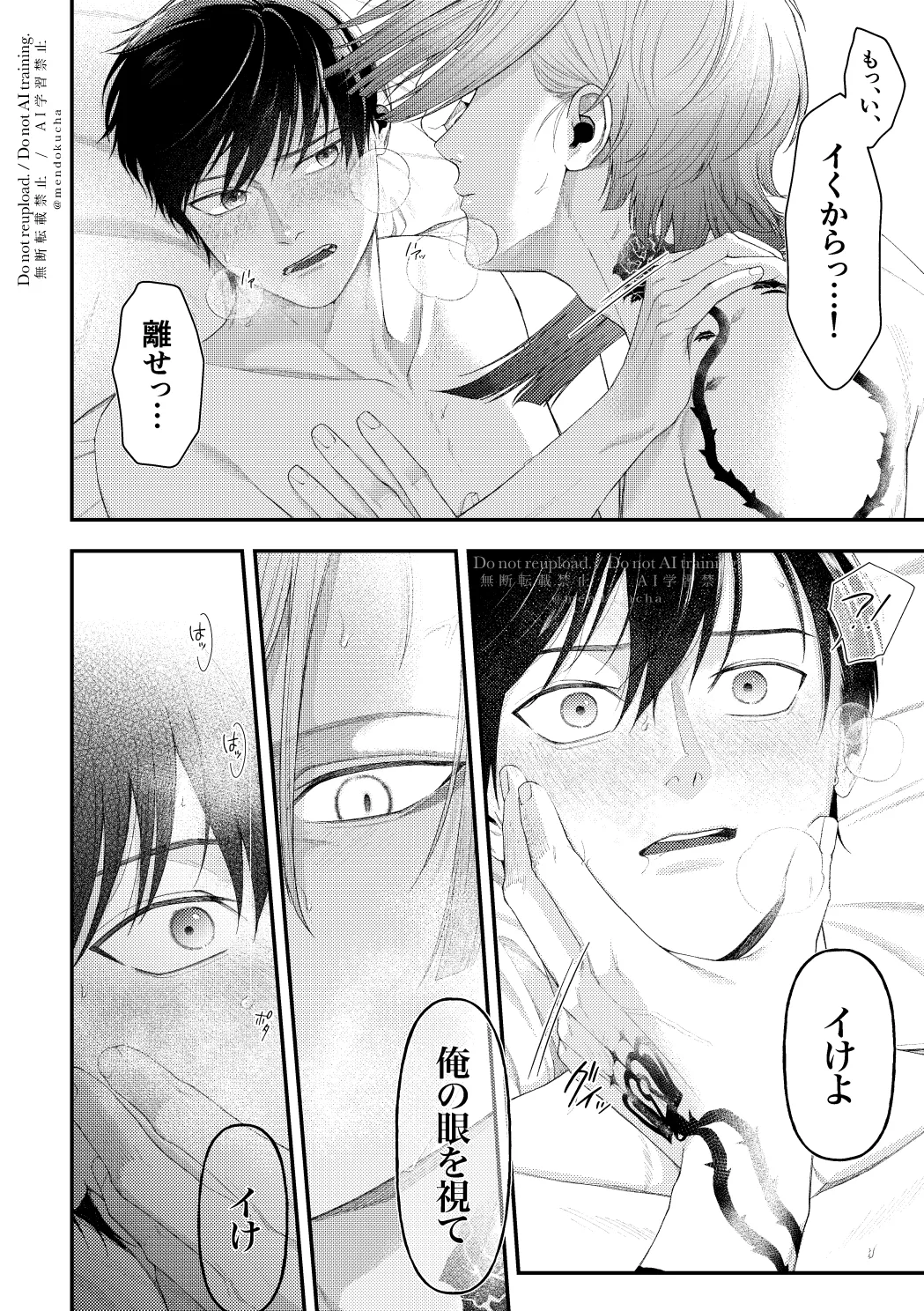 Crazy about you Page.36