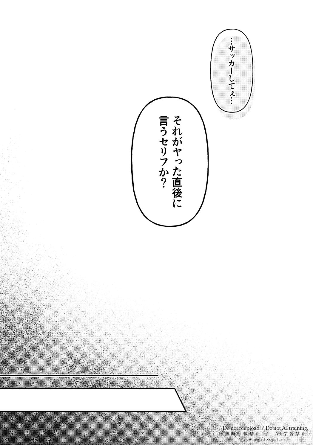Crazy about you Page.43