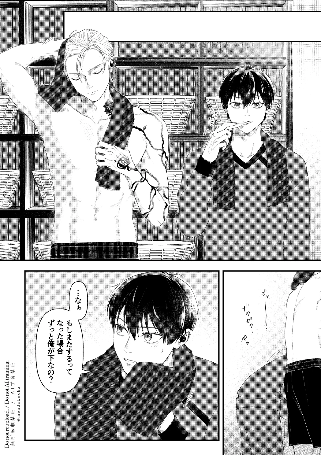Crazy about you Page.44