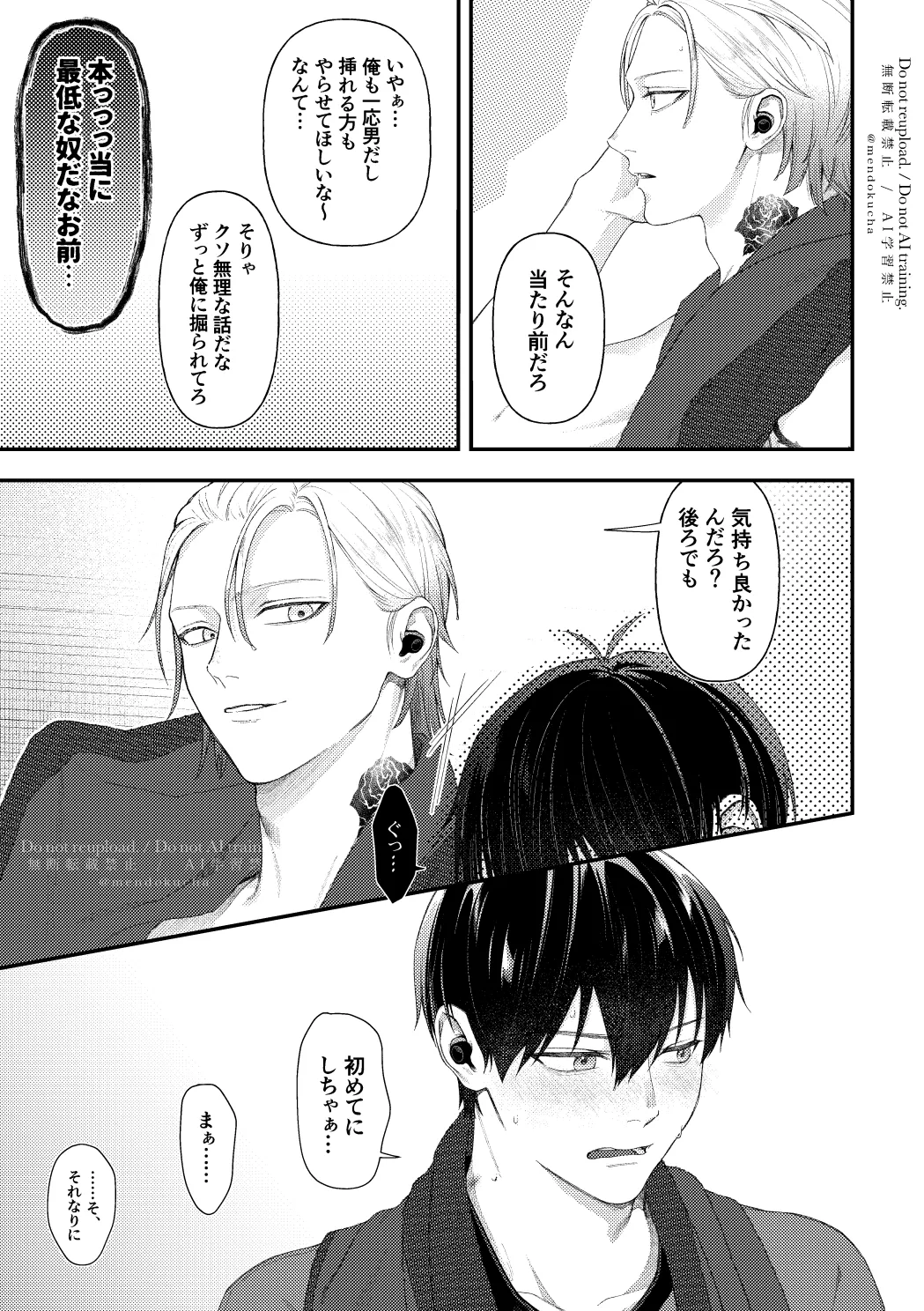 Crazy about you Page.45