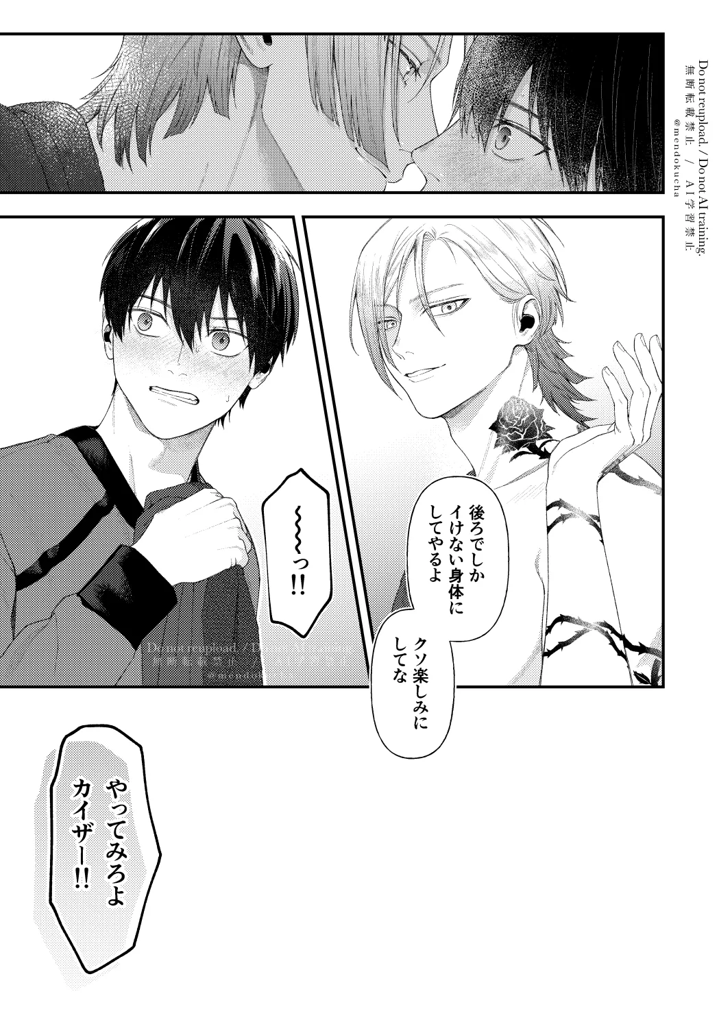 Crazy about you Page.47