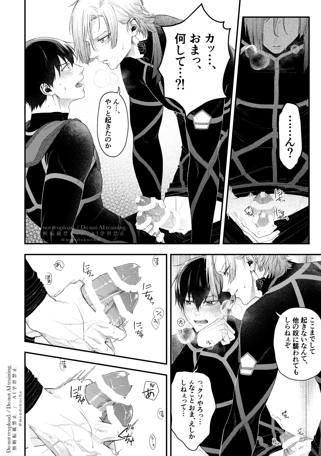 Crazy about you Page.6