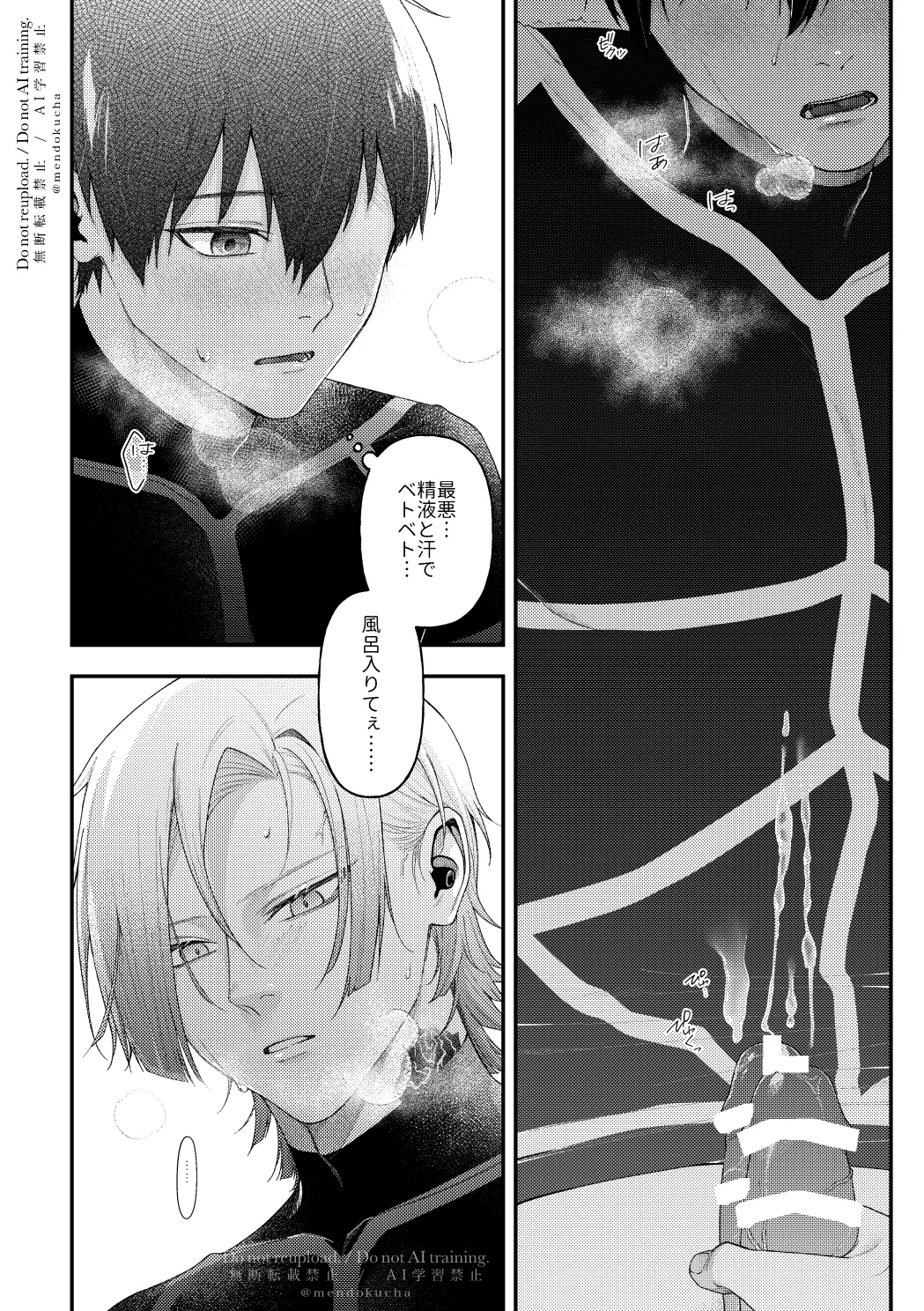 Crazy about you Page.8