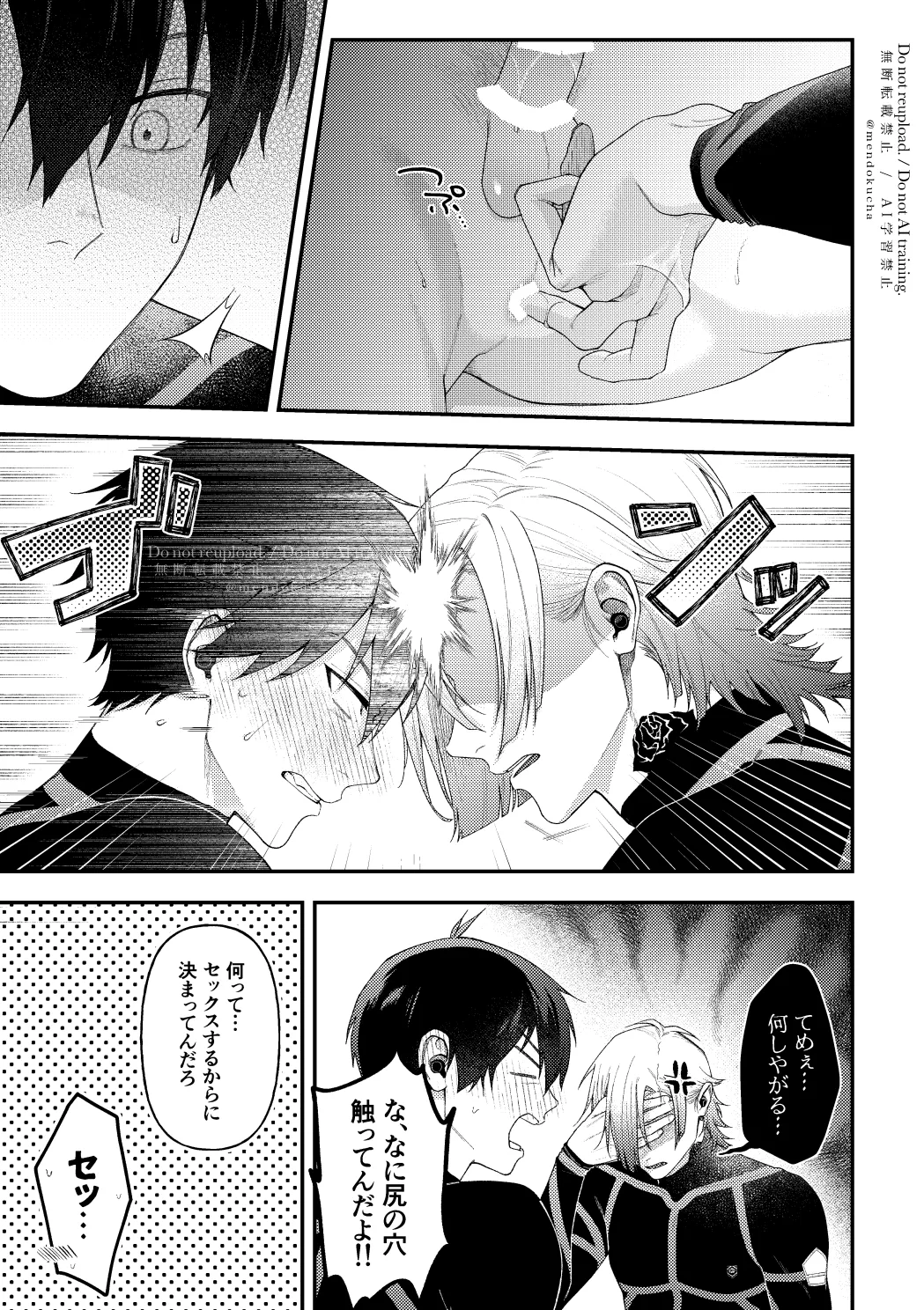 Crazy about you Page.9