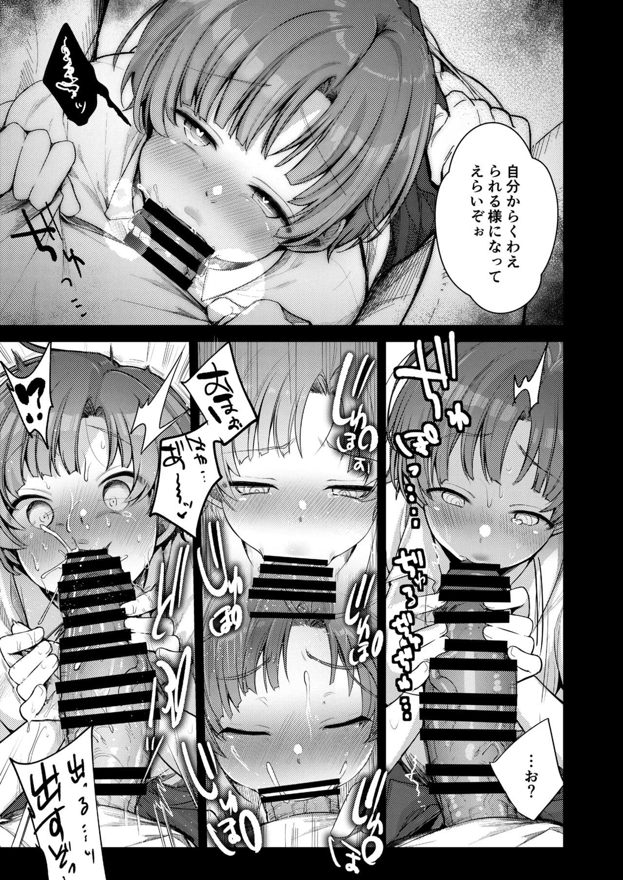 彼女と避暑地でバイトなんて寝取られるに決まってるじゃないですか! Page.58