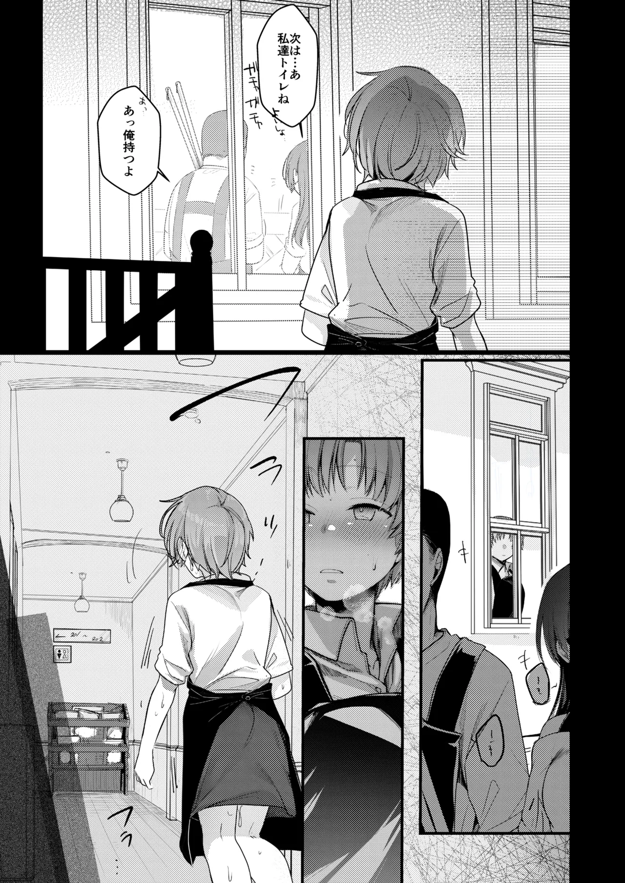 彼女と避暑地でバイトなんて寝取られるに決まってるじゃないですか! Page.62