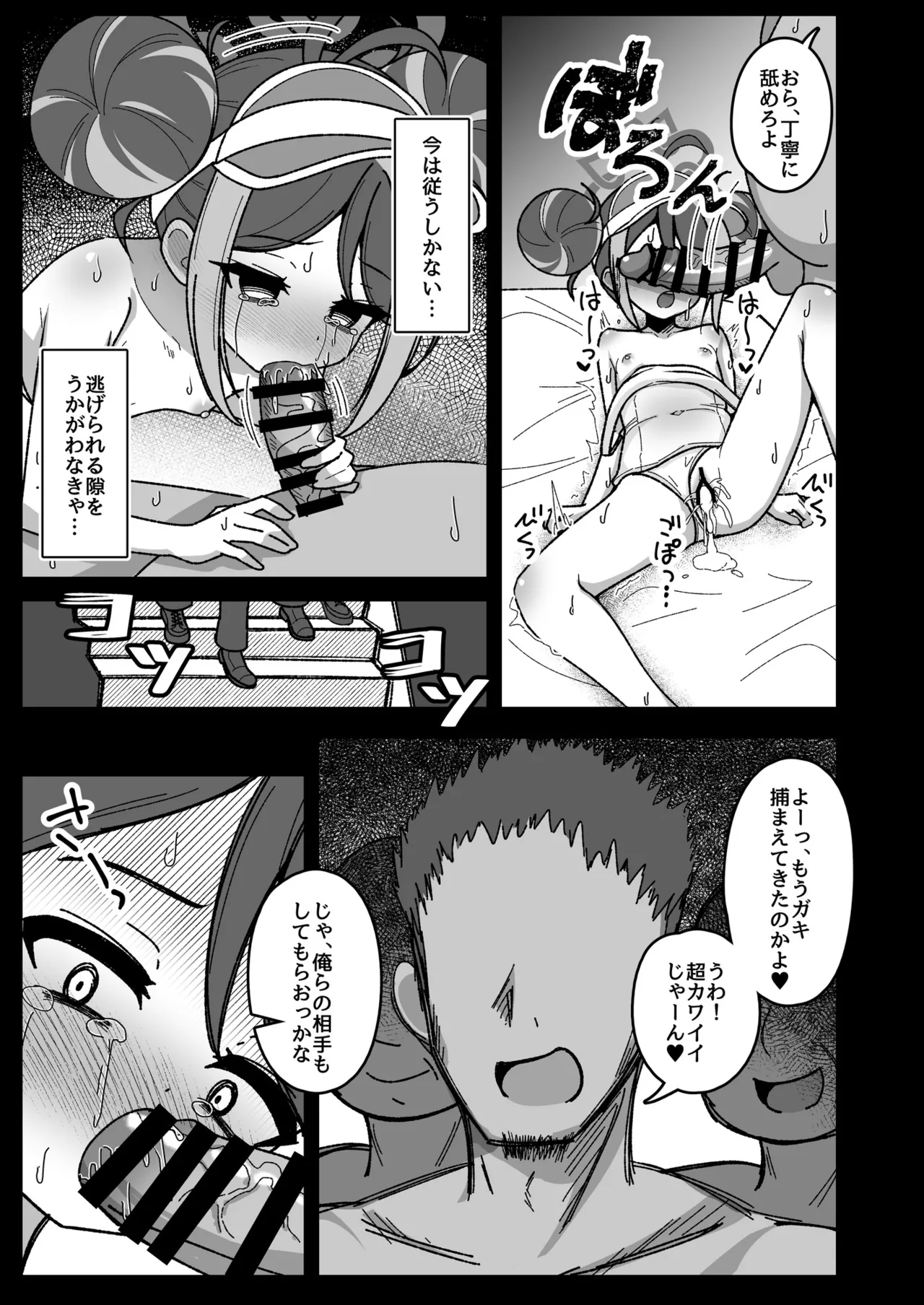 くすりあそび。 Page.13