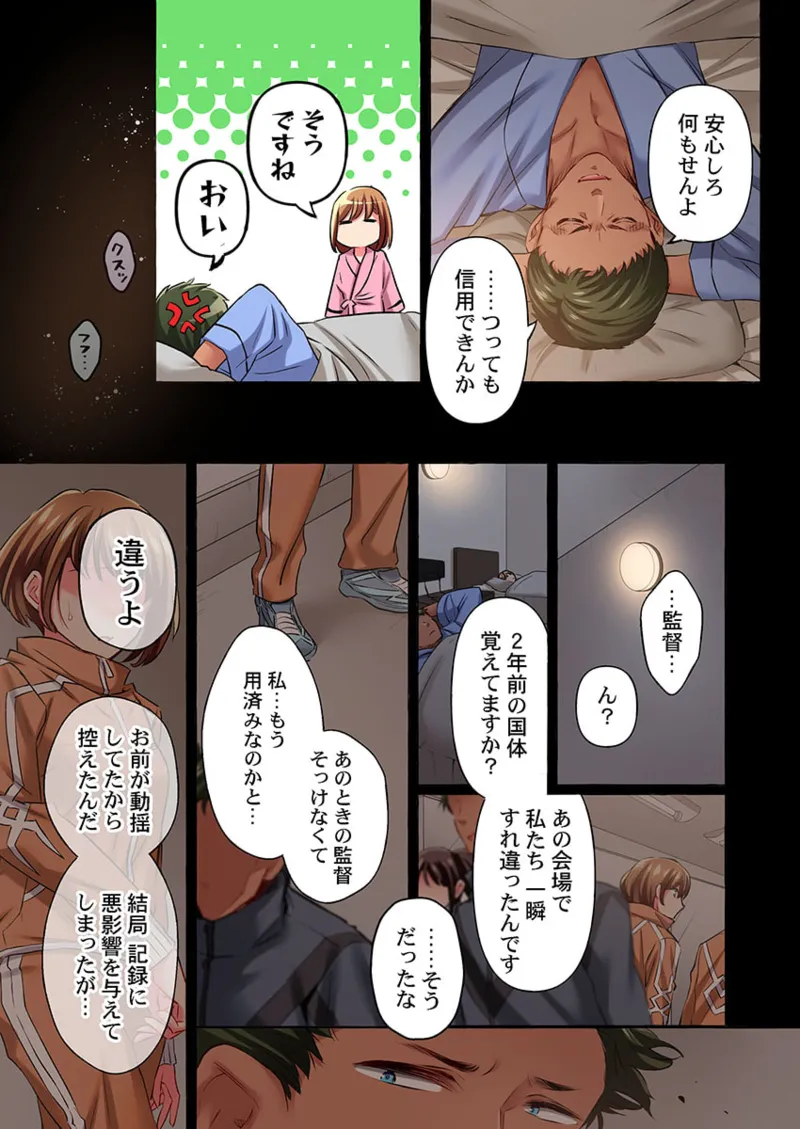 舞浜有希のイキ顔は部活顧問の俺しか知らない 36-43 Page.11