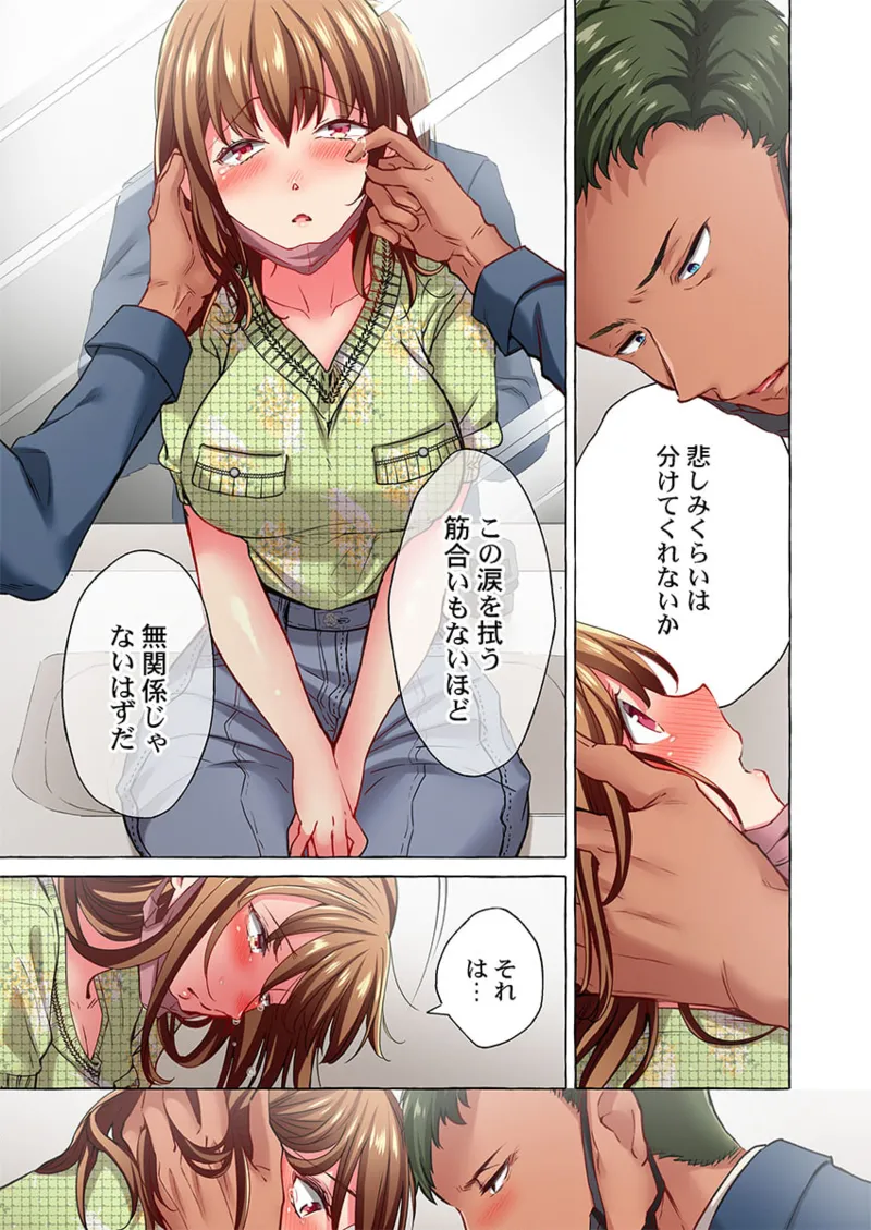 舞浜有希のイキ顔は部活顧問の俺しか知らない 36-43 Page.135