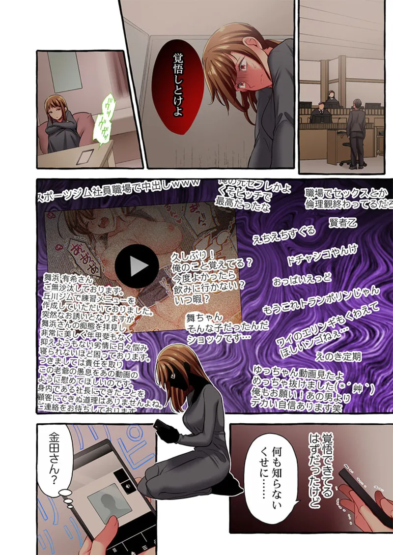 舞浜有希のイキ顔は部活顧問の俺しか知らない 36-43 Page.172