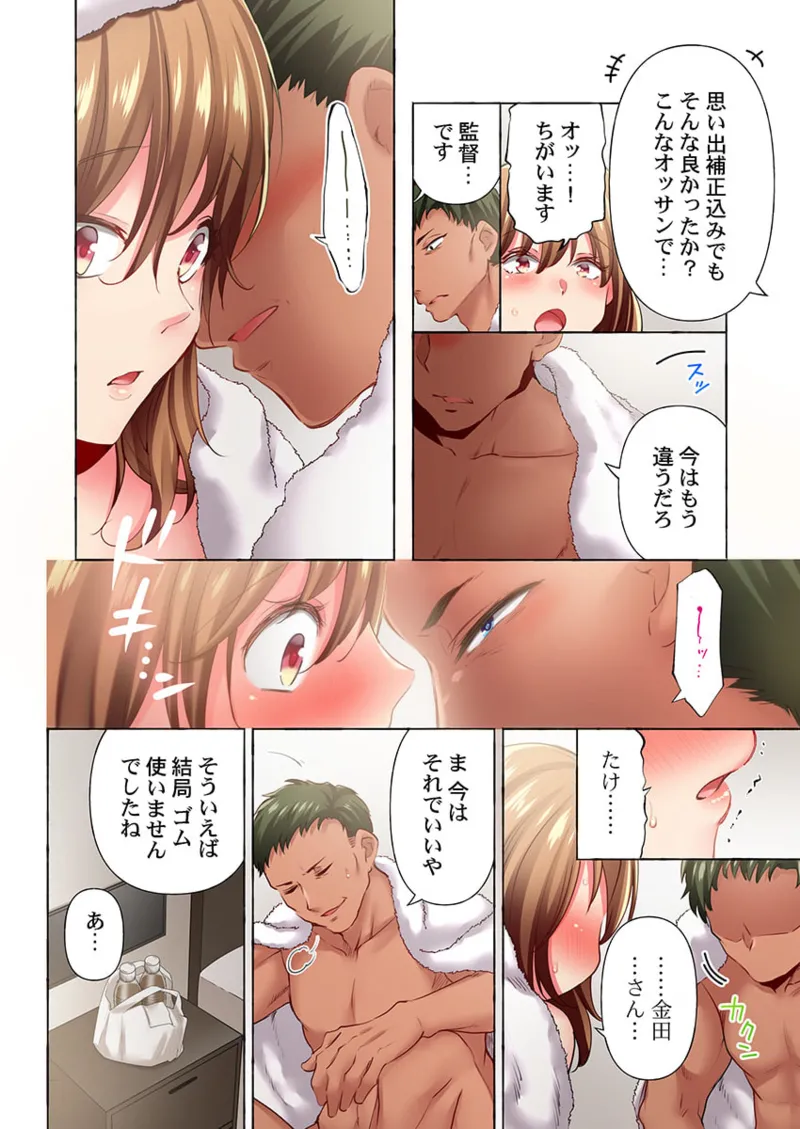 舞浜有希のイキ顔は部活顧問の俺しか知らない 36-43 Page.54