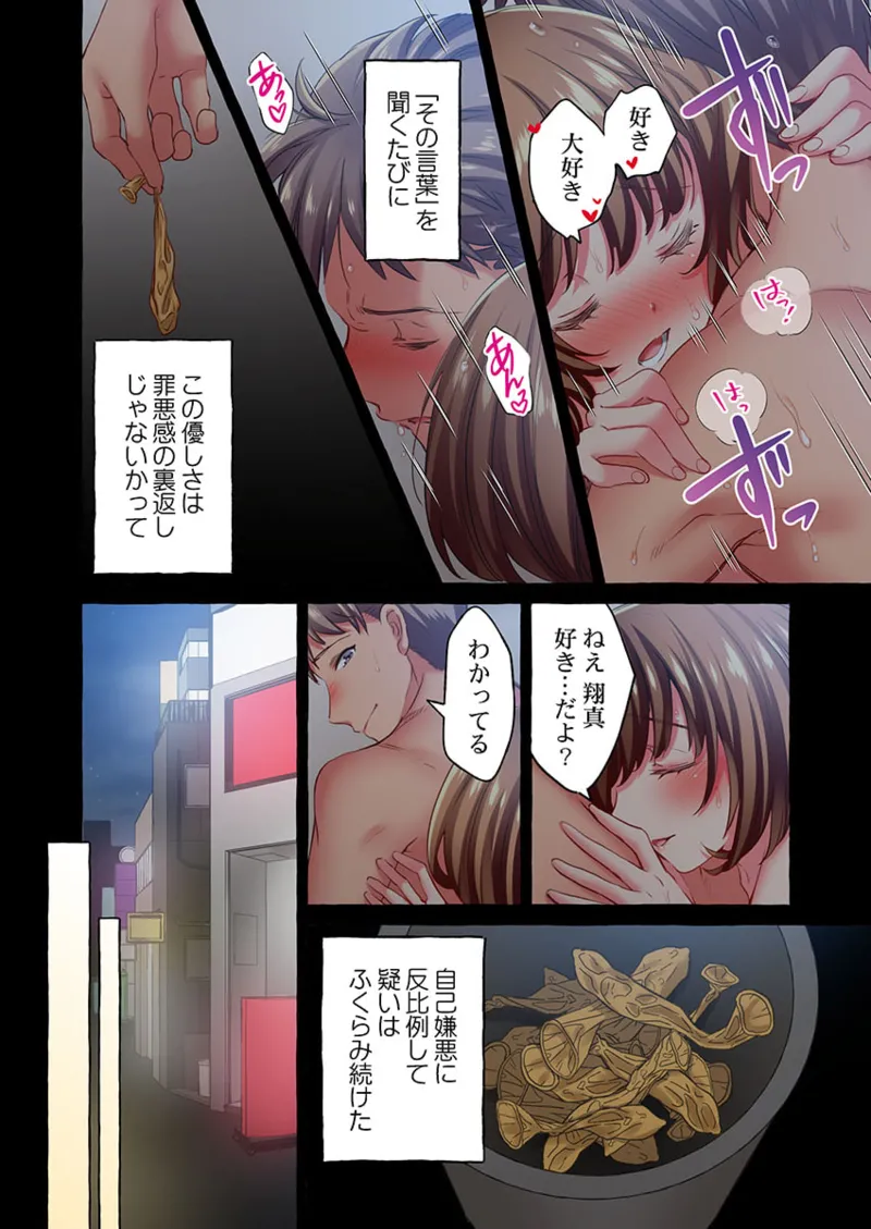 舞浜有希のイキ顔は部活顧問の俺しか知らない 36-43 Page.90