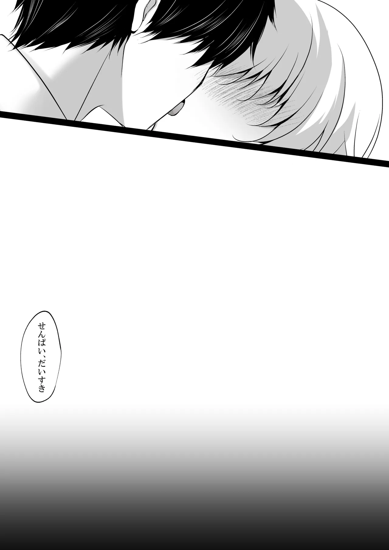 催眠カノジョ 橋本加恋 3 Page.33