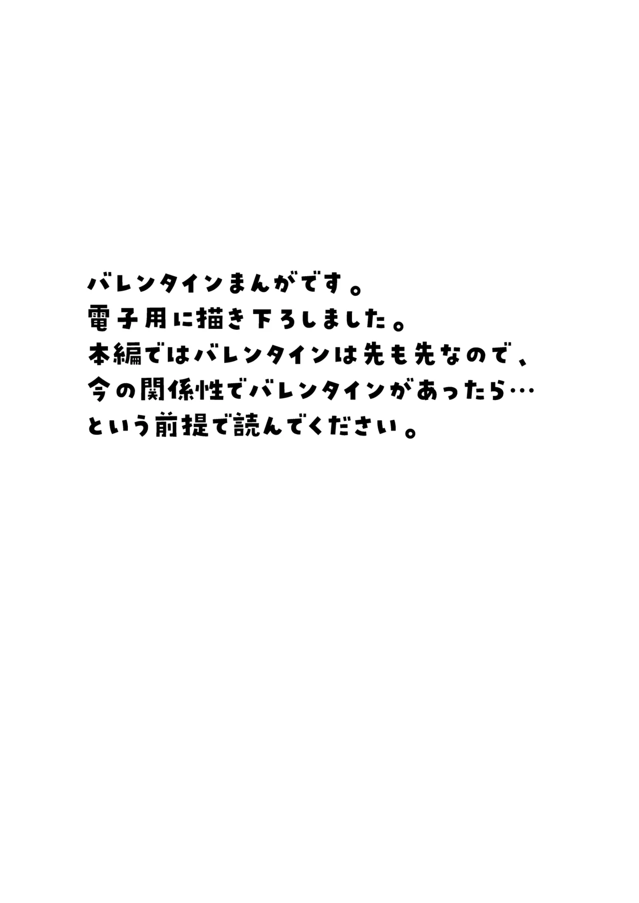 催眠カノジョ 橋本加恋 3 Page.40