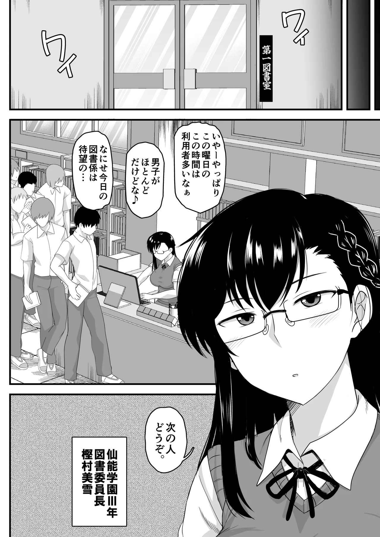 淫行教師の催●セイ活指導録 樫村美雪編 先生の遺伝子で私のお腹を膨らませて、海外進学を止めてください… Page.8
