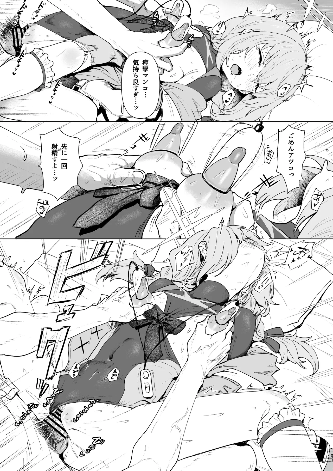 秤アツコRoyalTKBTraining Page.12