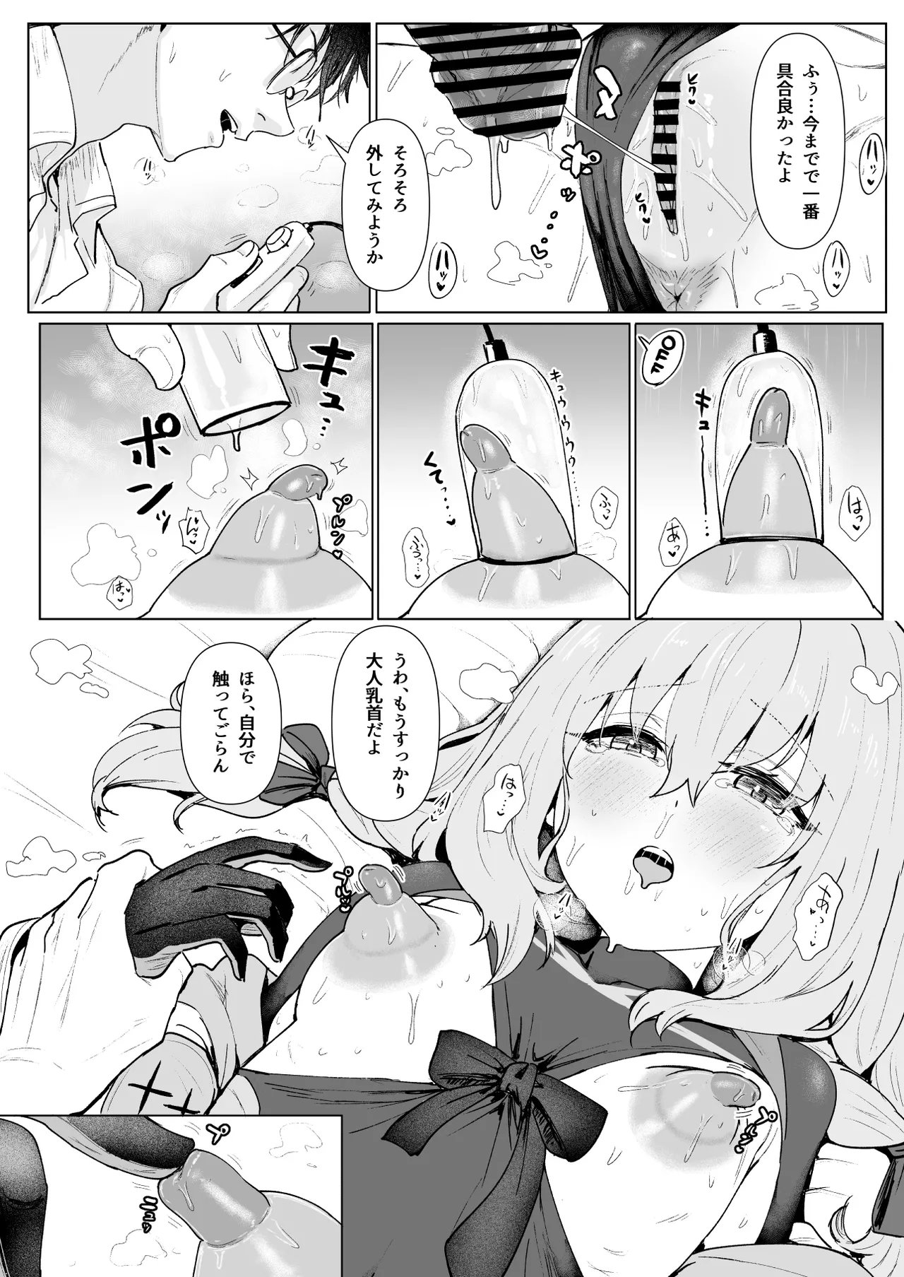 秤アツコRoyalTKBTraining Page.13