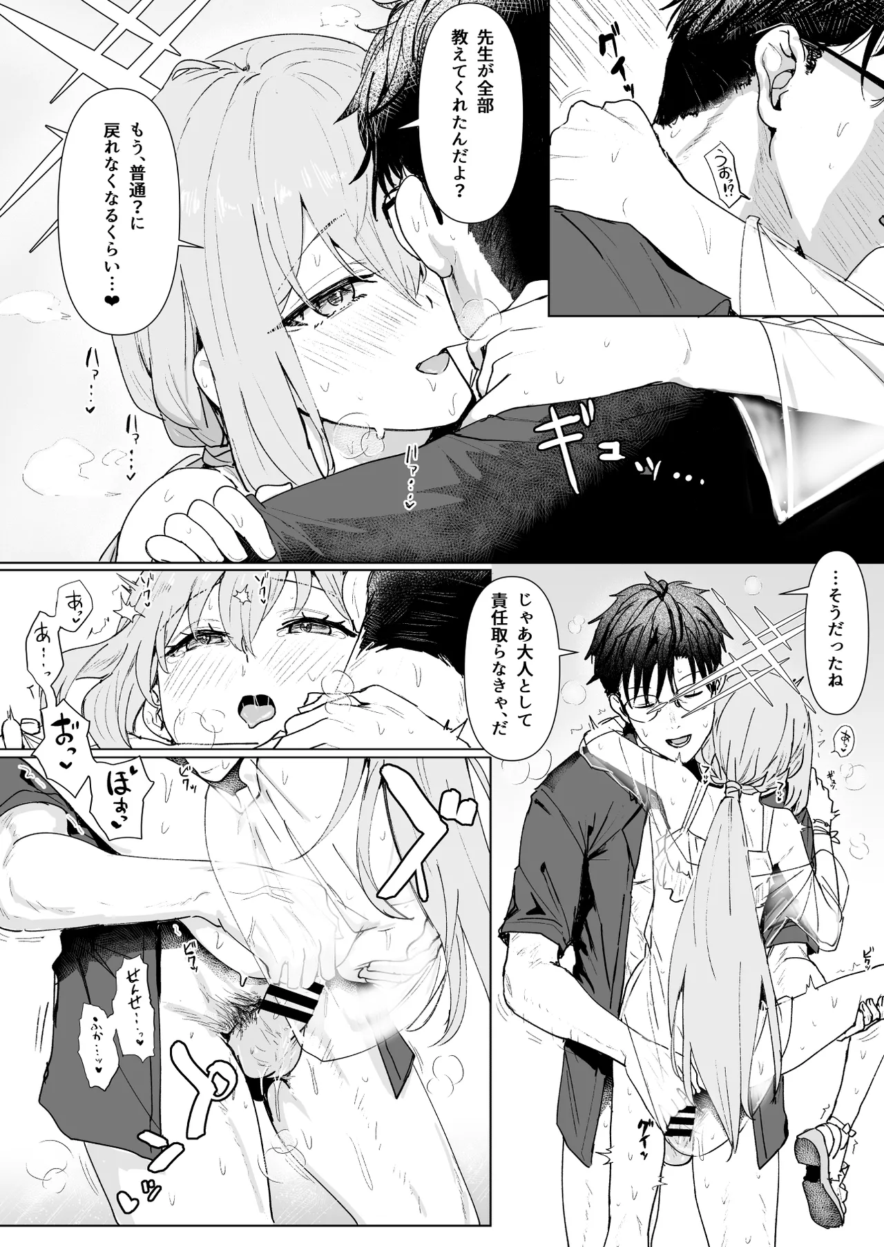秤アツコRoyalTKBTraining Page.21
