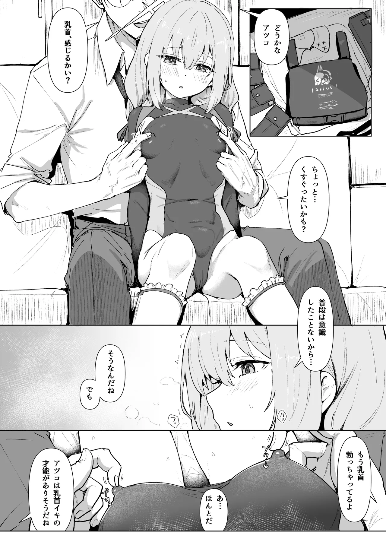 秤アツコRoyalTKBTraining Page.30