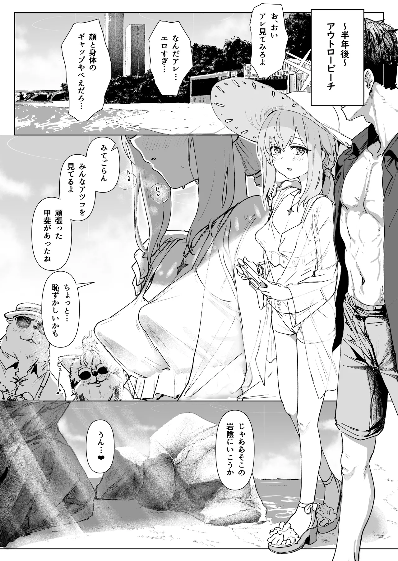 秤アツコRoyalTKBTraining Page.42